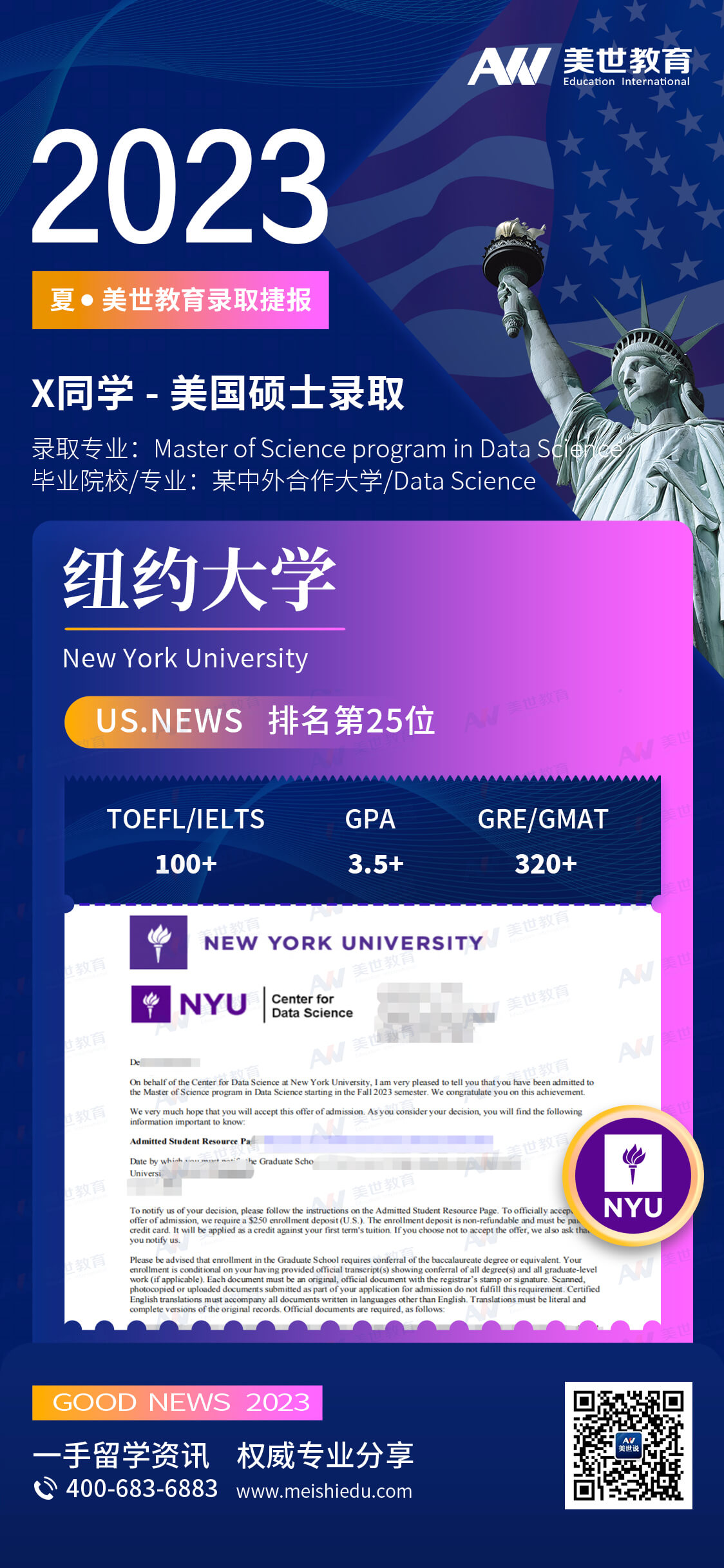 谢欣彤-纽约大学 (1).jpg